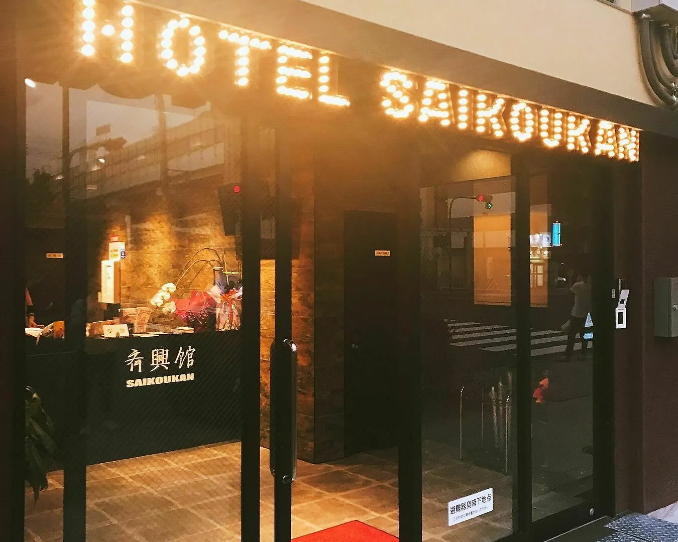 Hotel Saikoukan Osaka